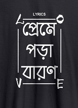 Preme Pora Baron Lyrics (প্রেমে পড়া বারণ) Sweater | Lagnajita Chakraborty